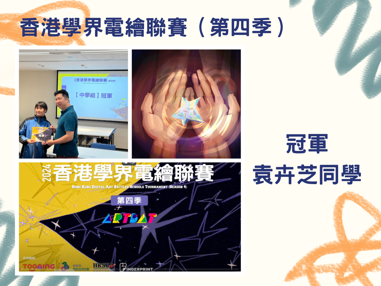 https://www.sts.edu.hk/sites/default/files/page_albums/5.png