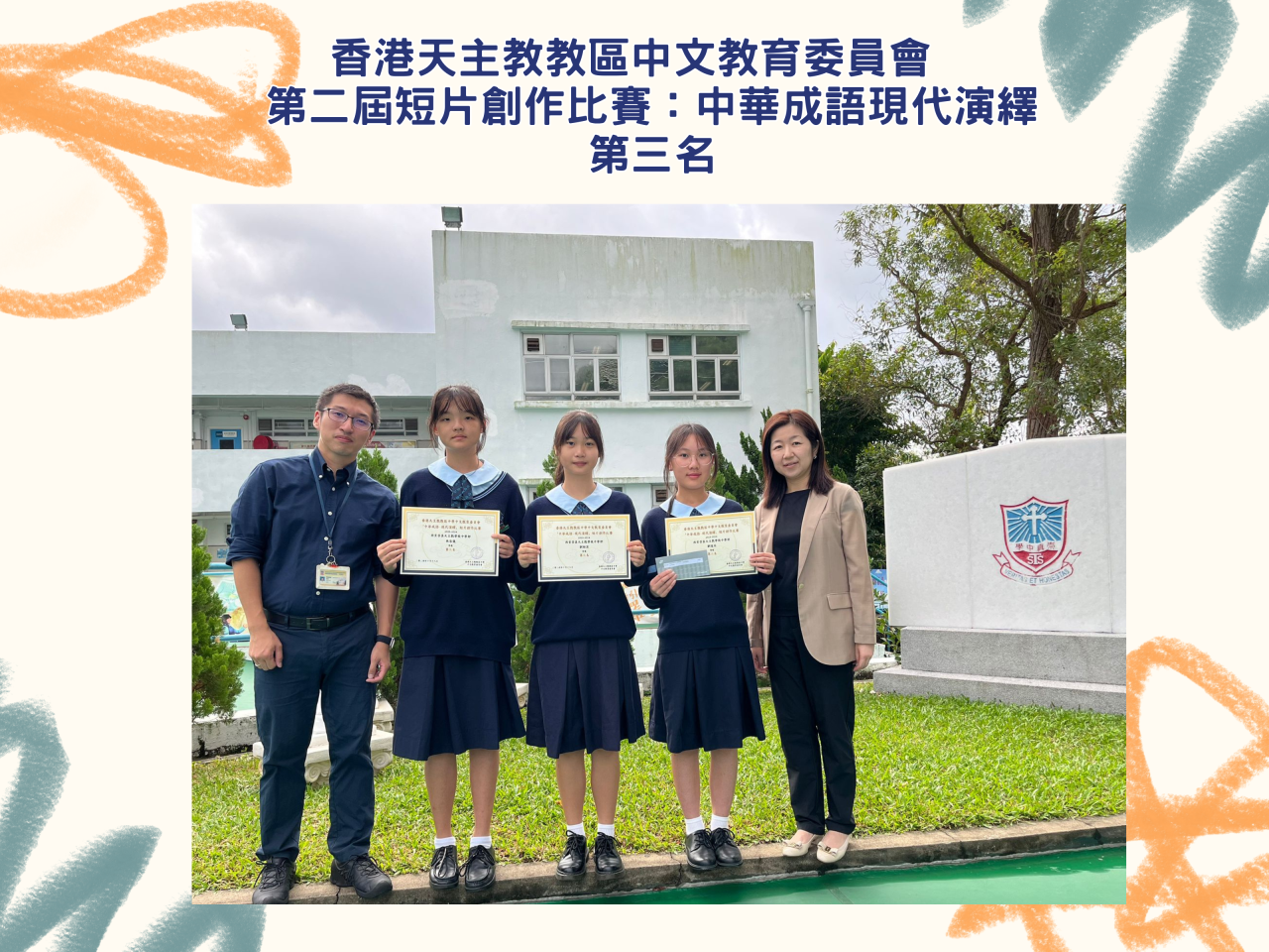 https://www.sts.edu.hk/sites/default/files/page_albums/5.png