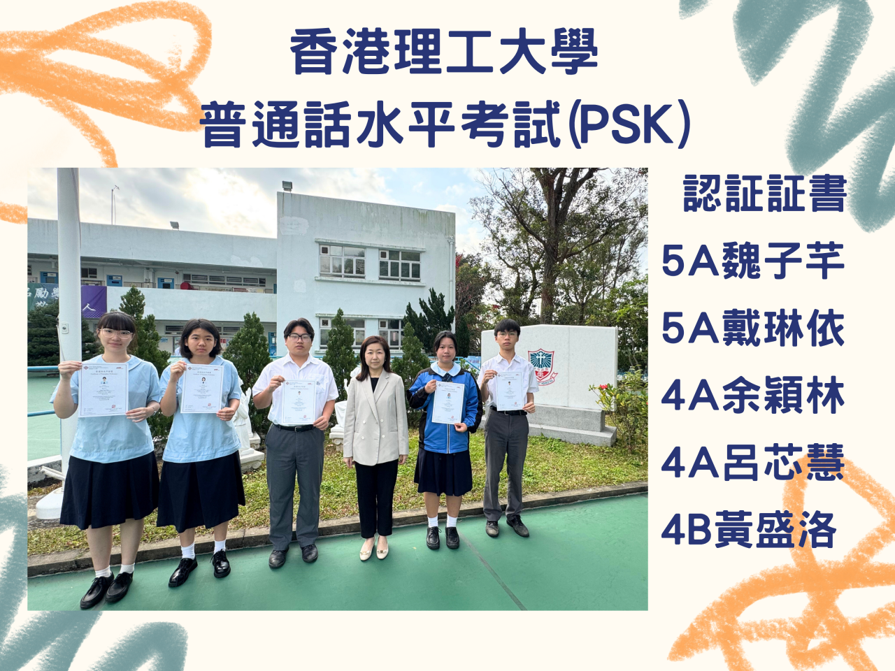 https://www.sts.edu.hk/sites/default/files/page_albums/5.png