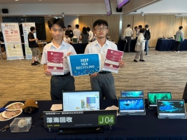 數碼創新 TEEN 遊戲展覽 2.0