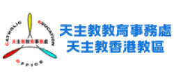 天主教教育事務處 天主教香港教區