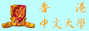 香港中文大學