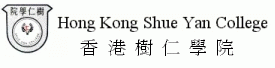 樹仁書院